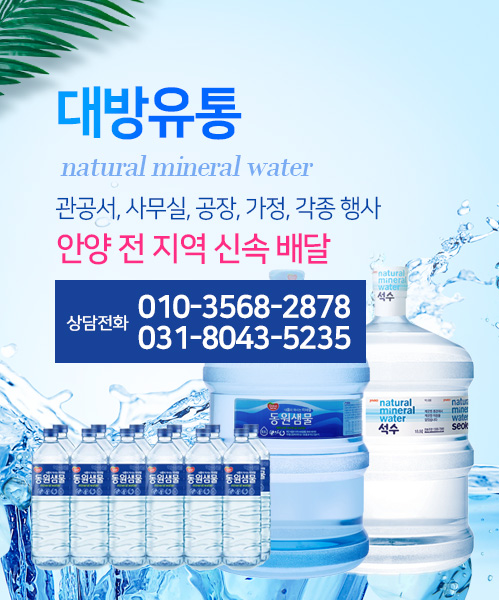 대방유통 모바일 비주얼 0