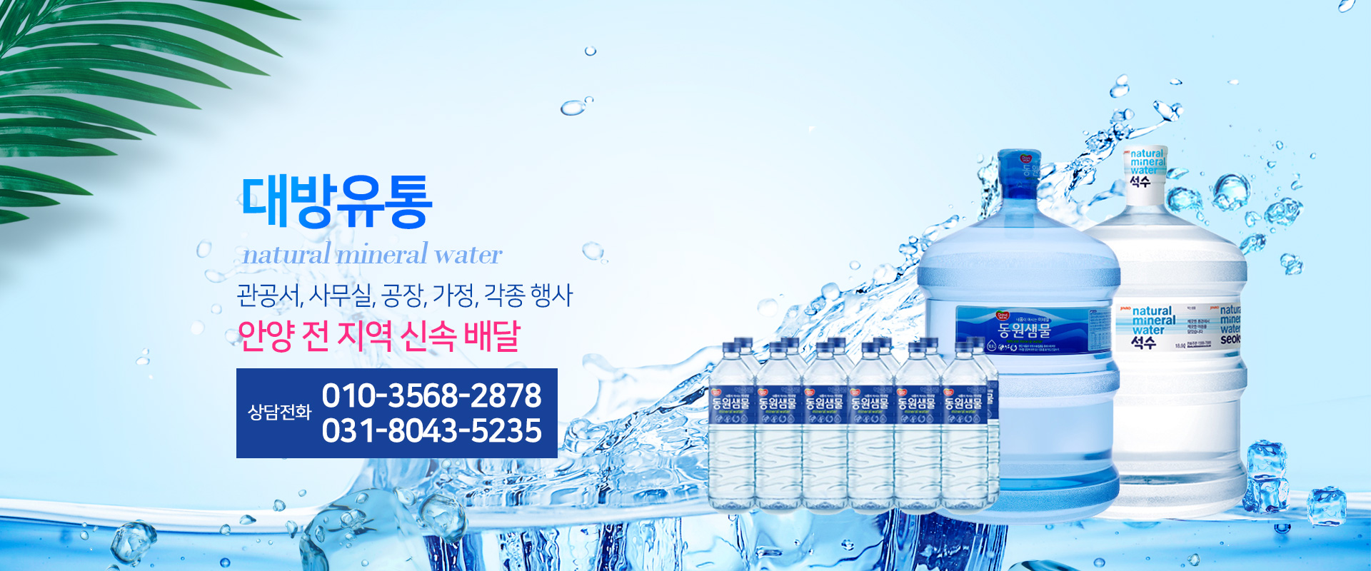 대방유통 PC 비주얼 0